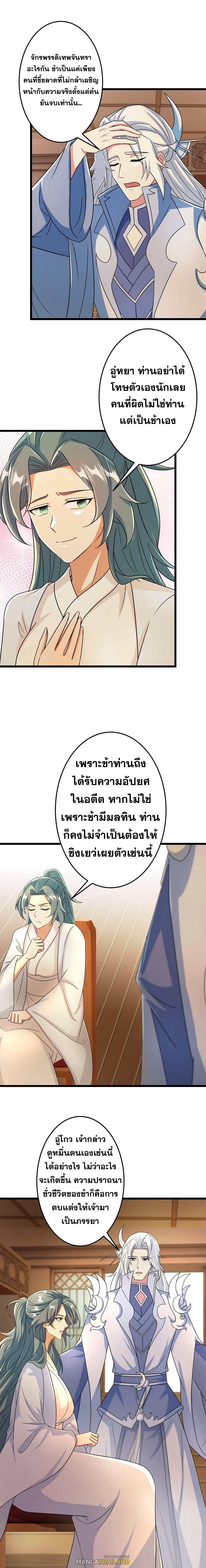 Against the Gods ตอนที่ 683 แปลไทยแปลไทย รูปที่ 12