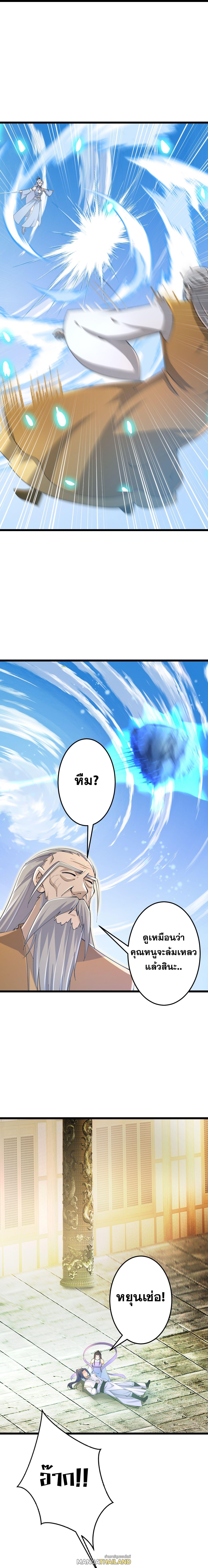 Against the Gods ตอนที่ 685 แปลไทยแปลไทย รูปที่ 24