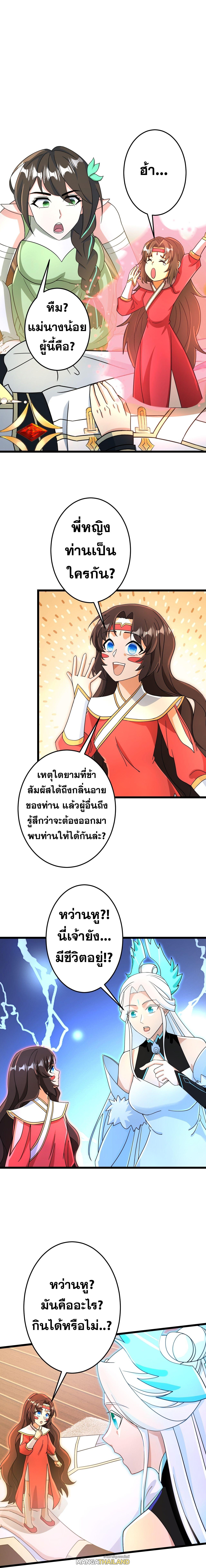 Against the Gods ตอนที่ 687 แปลไทยแปลไทย รูปที่ 22