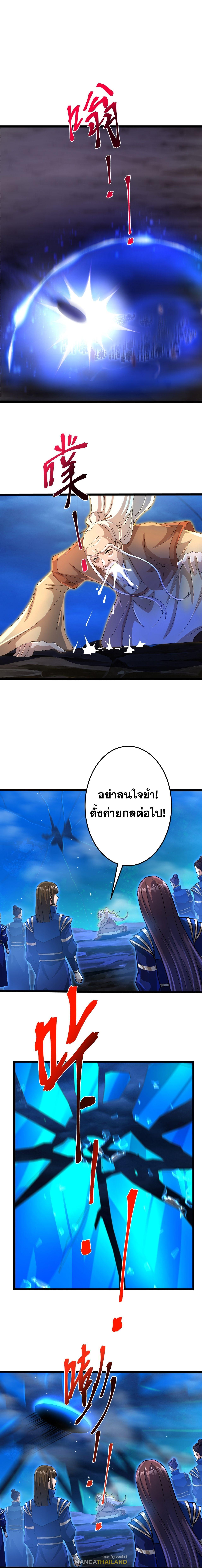 Against the Gods ตอนที่ 703 แปลไทยแปลไทย รูปที่ 16