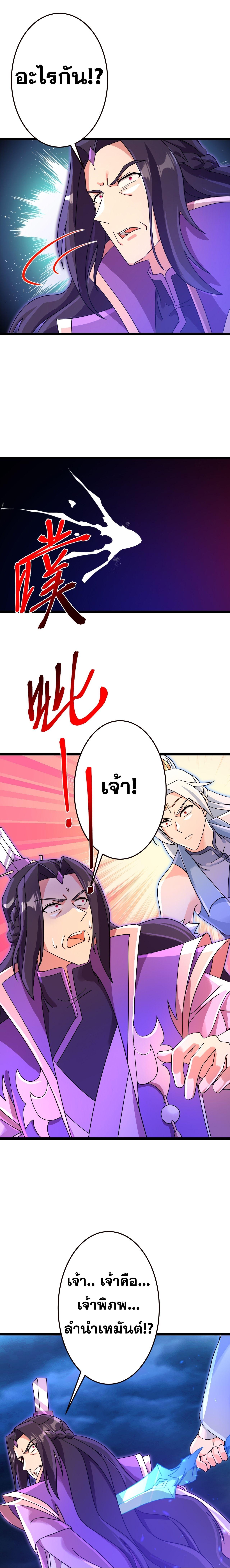 Against the Gods ตอนที่ 709 แปลไทยแปลไทย รูปที่ 21