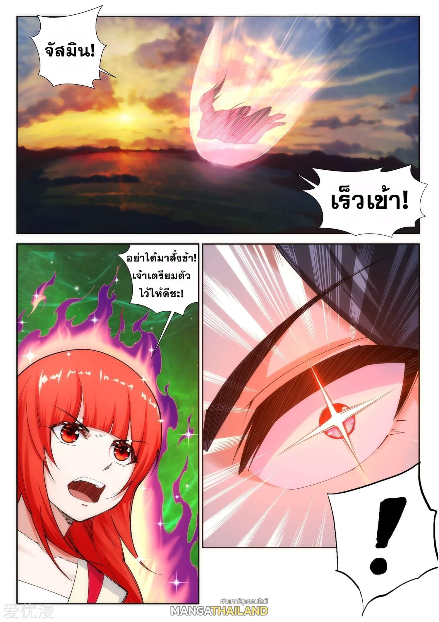 Against the Gods ตอนที่ 88 แปลไทย รูปที่ 8