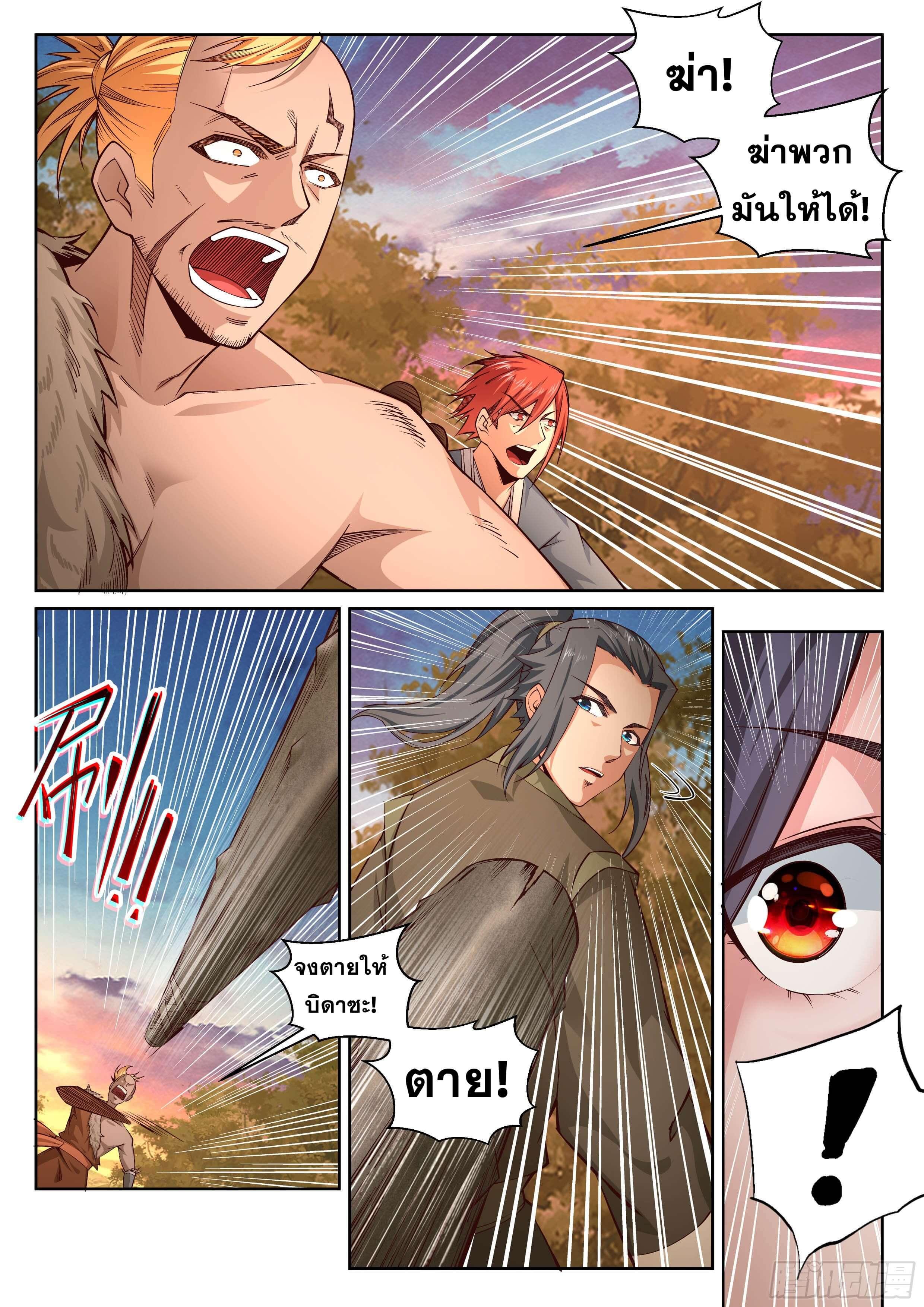 Against the Gods ตอนที่ 94 แปลไทย รูปที่ 3