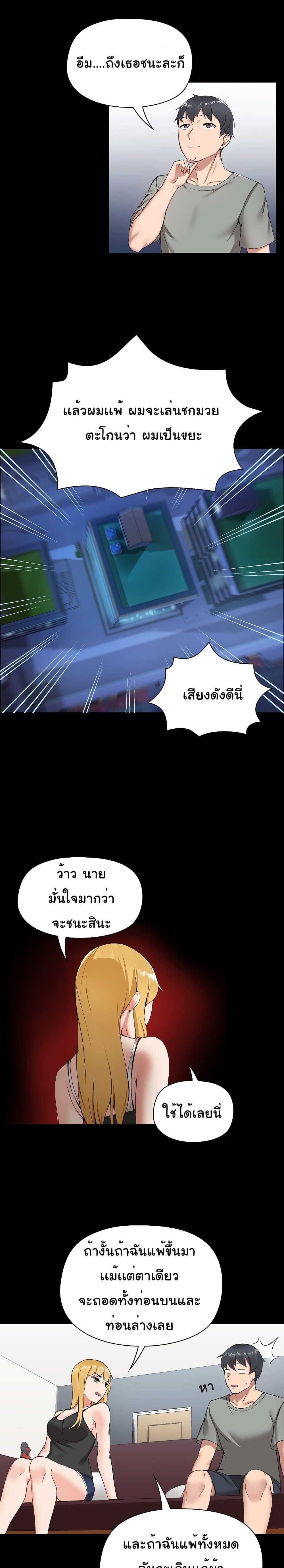 All About That Game Life ตอนที่ 1 แปลไทย รูปที่ 14