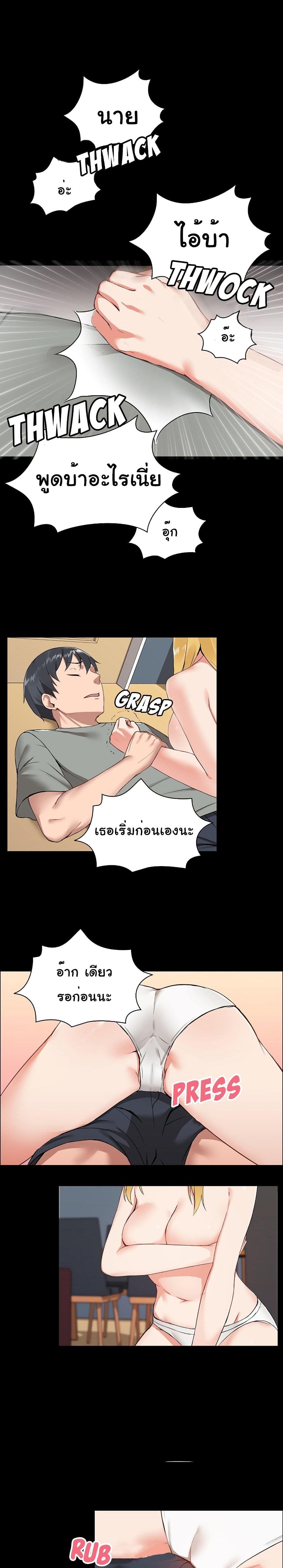 All About That Game Life ตอนที่ 1 แปลไทย รูปที่ 29