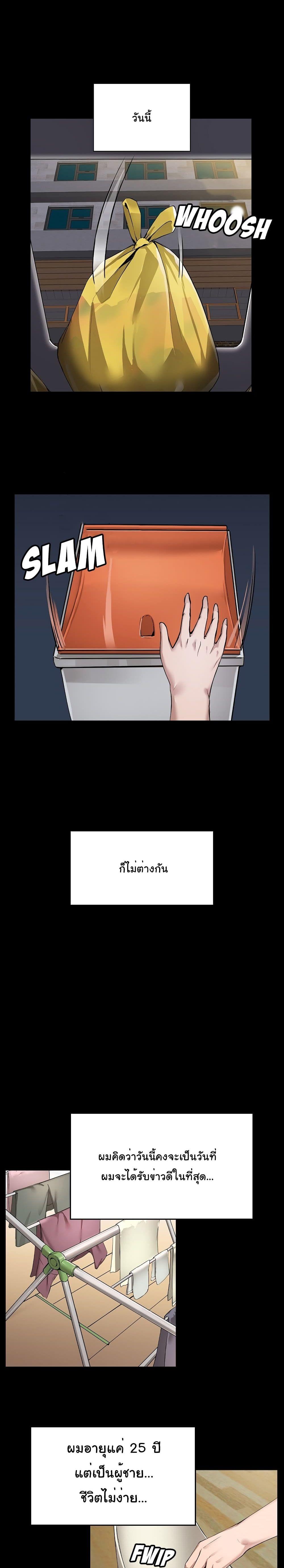 All About That Game Life ตอนที่ 1 แปลไทย รูปที่ 3
