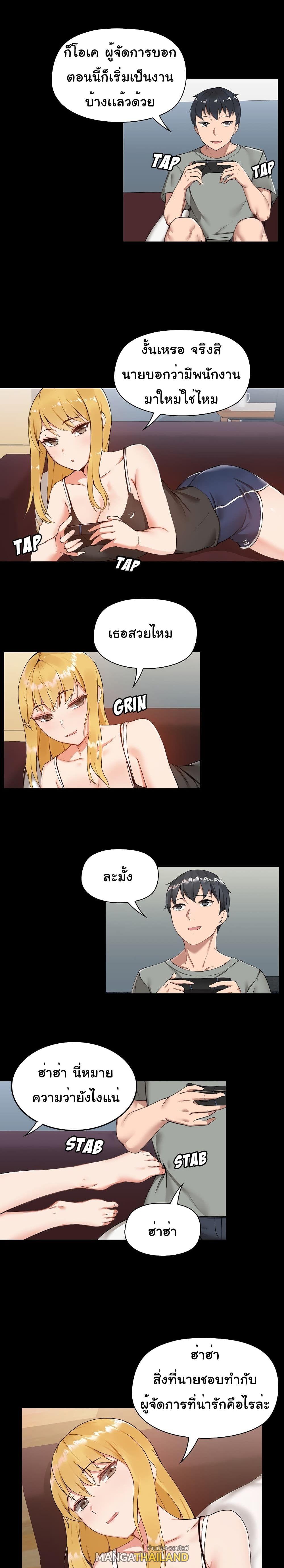 All About That Game Life ตอนที่ 1 แปลไทย รูปที่ 8