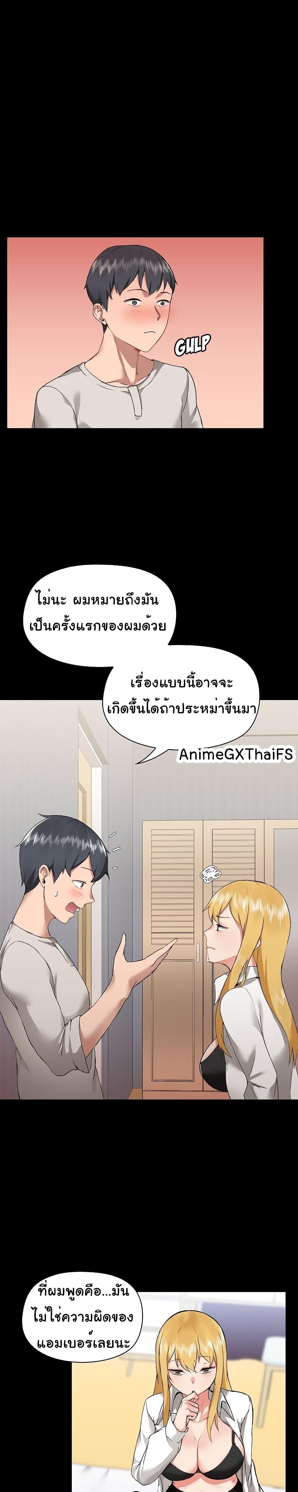 All About That Game Life ตอนที่ 3 แปลไทย รูปที่ 10