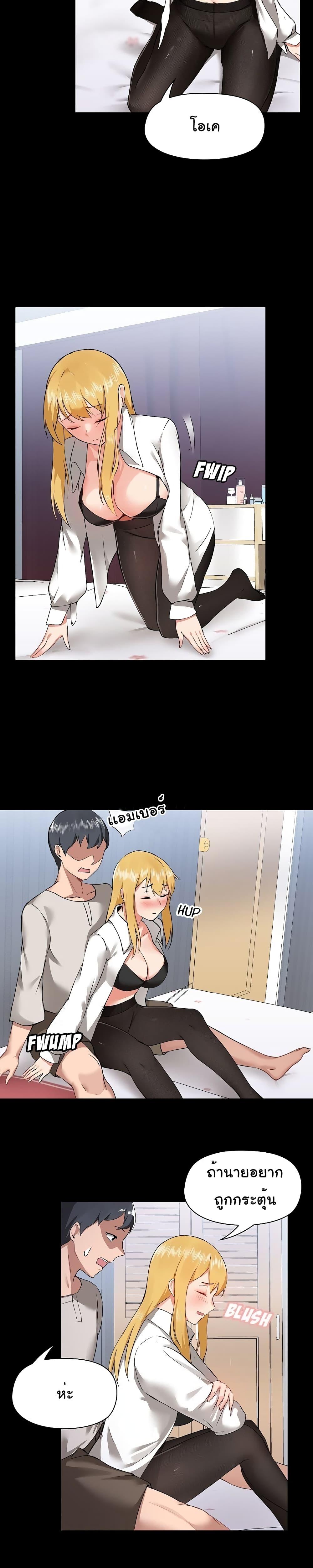 All About That Game Life ตอนที่ 3 แปลไทย รูปที่ 11