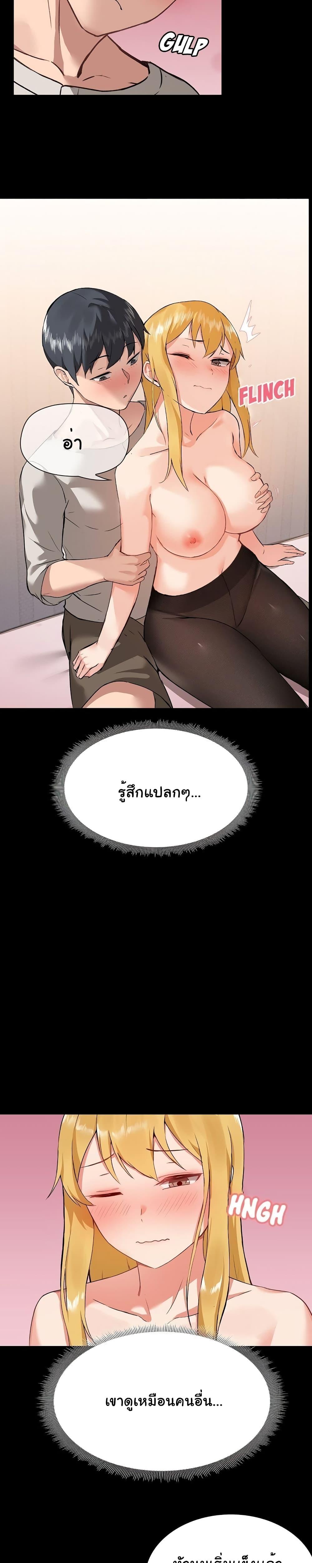 All About That Game Life ตอนที่ 3 แปลไทย รูปที่ 15