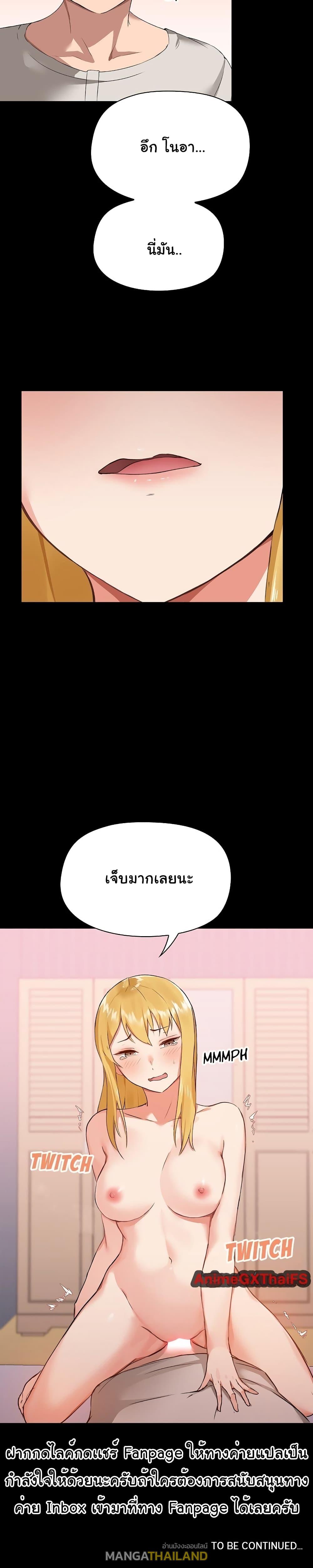 All About That Game Life ตอนที่ 3 แปลไทย รูปที่ 26