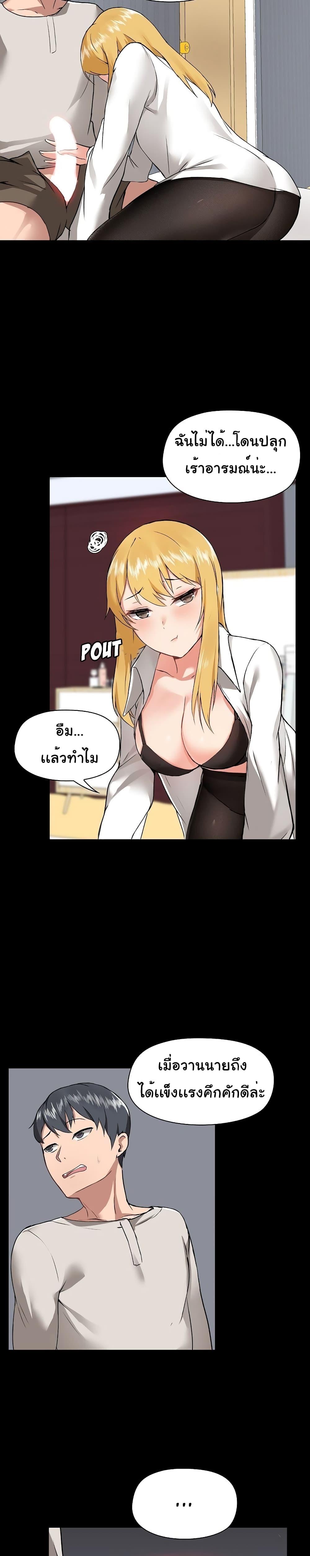 All About That Game Life ตอนที่ 3 แปลไทย รูปที่ 8