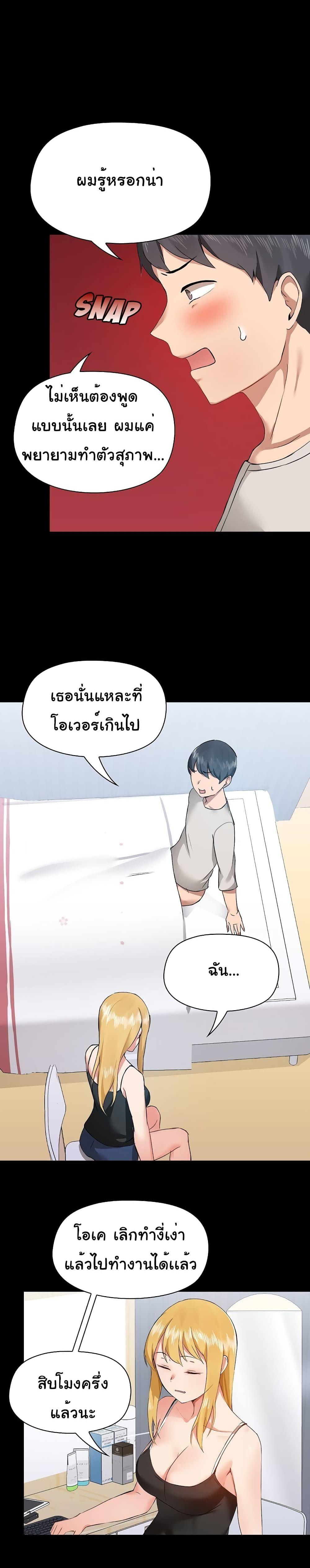 All About That Game Life ตอนที่ 4 แปลไทย รูปที่ 29