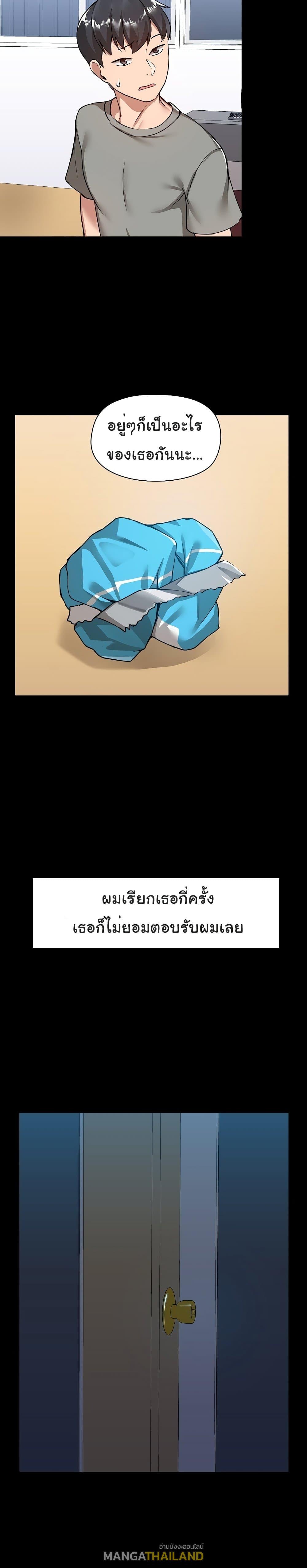 All About That Game Life ตอนที่ 6 แปลไทย รูปที่ 26