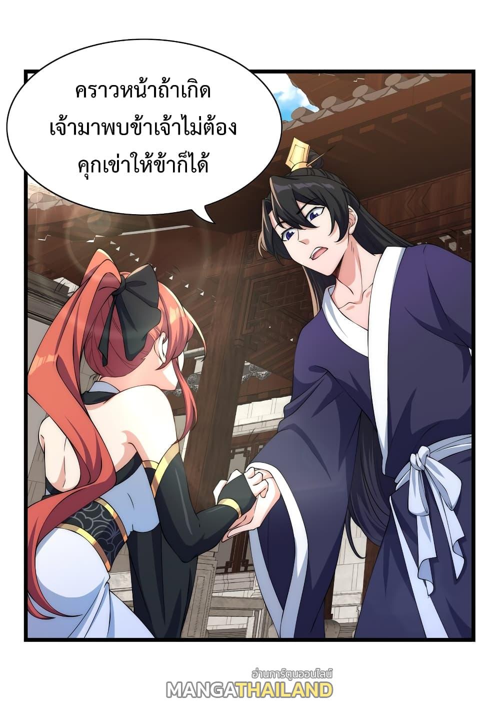 An Evil Master and His Disciples ตอนที่ 2 แปลไทย รูปที่ 21