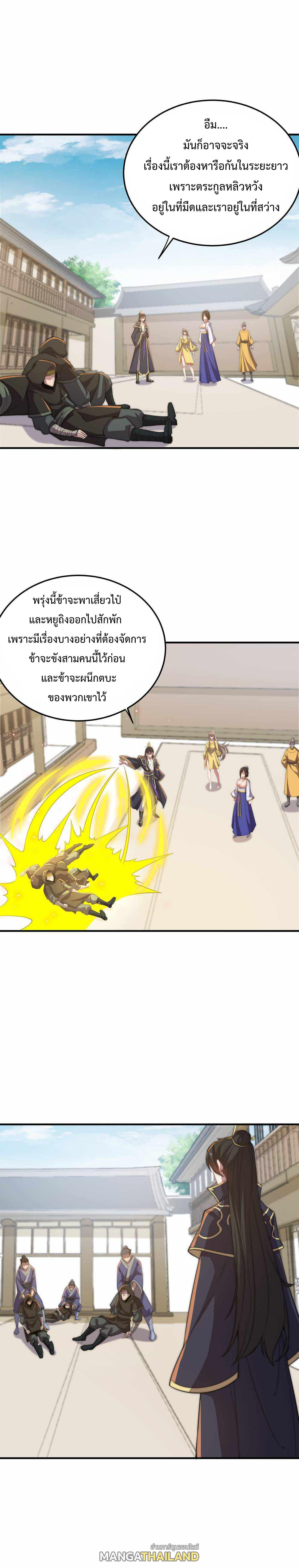 An Evil Master and His Disciples ตอนที่ 49 แปลไทย รูปที่ 14