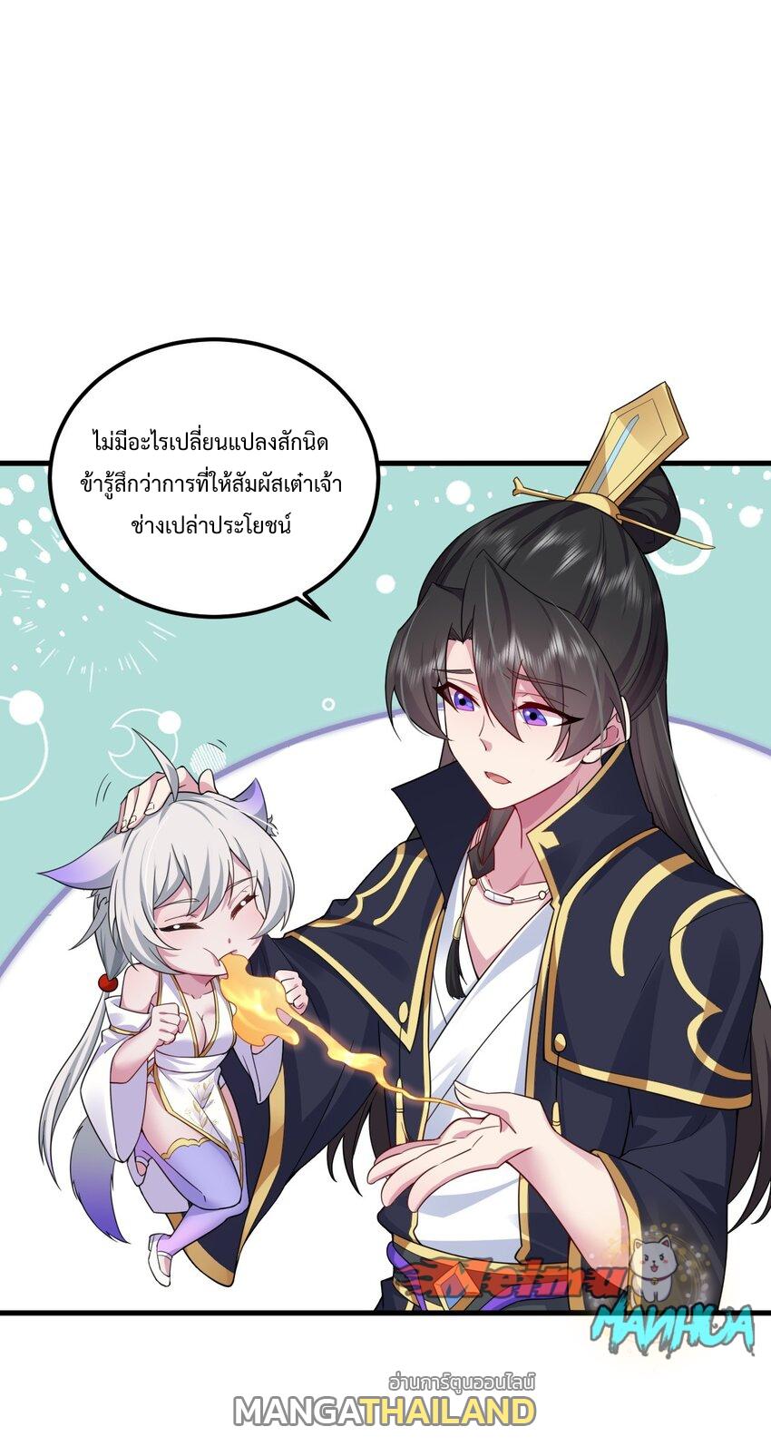 An Evil Master and His Disciples ตอนที่ 67 แปลไทย รูปที่ 29