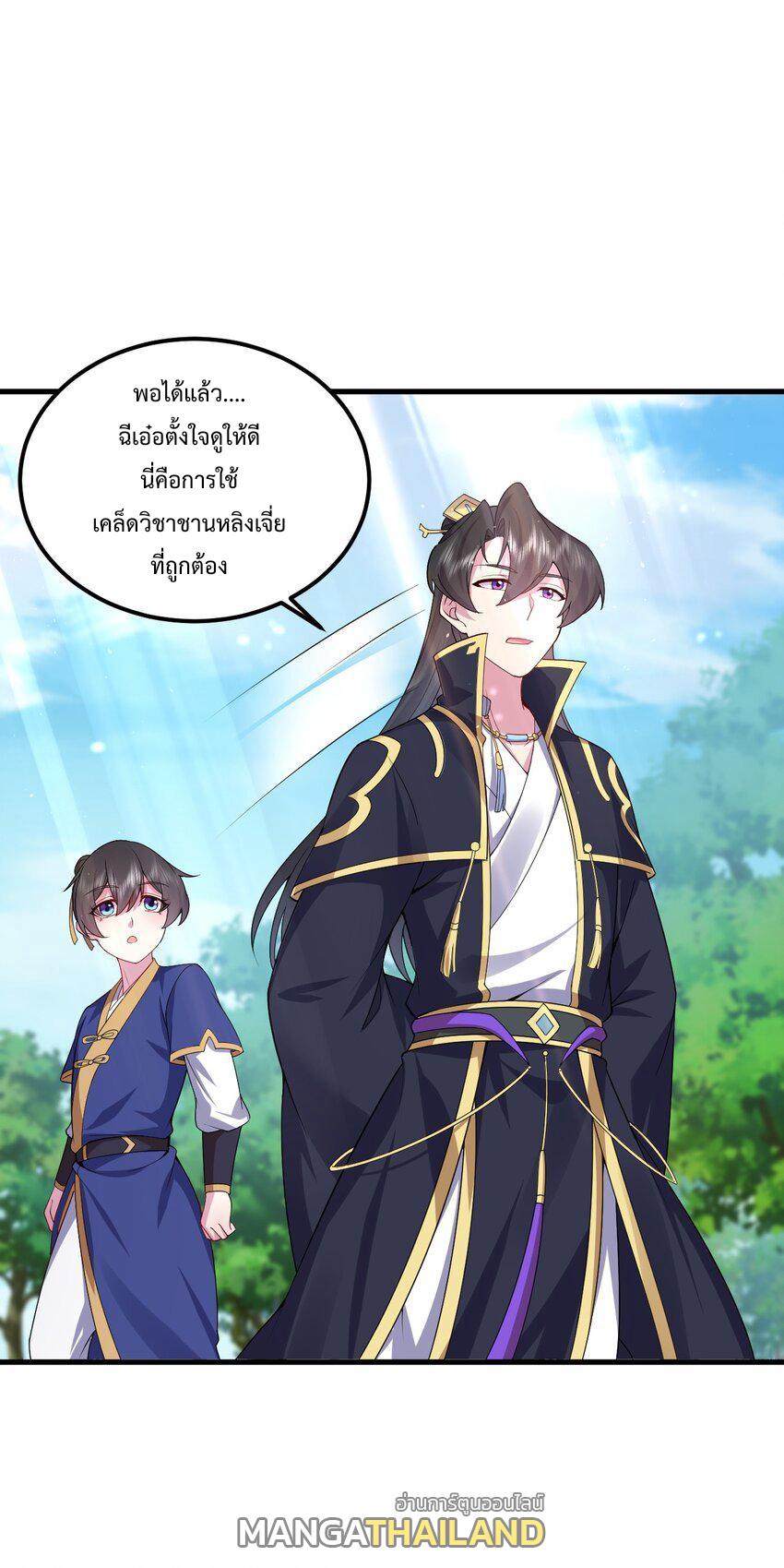 An Evil Master and His Disciples ตอนที่ 70 แปลไทย รูปที่ 16