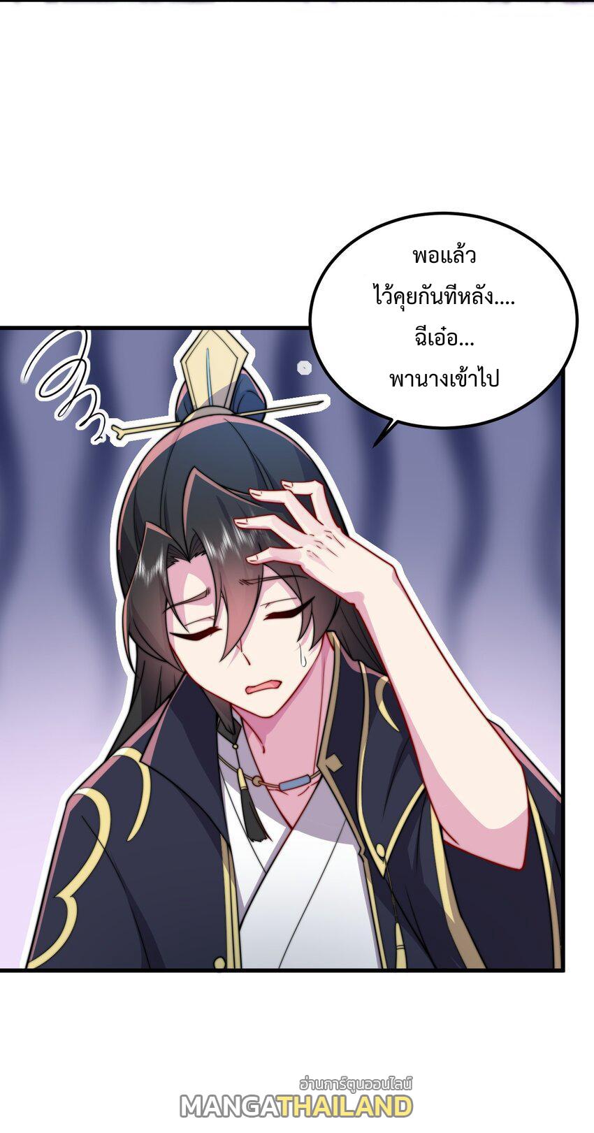 An Evil Master and His Disciples ตอนที่ 71 แปลไทย รูปที่ 23