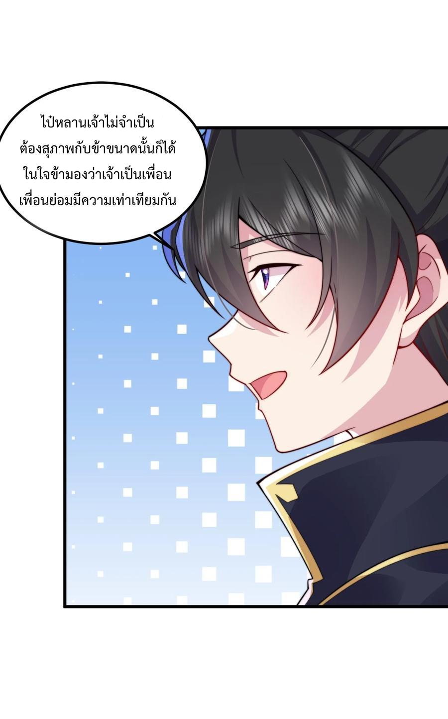 An Evil Master and His Disciples ตอนที่ 72 แปลไทย รูปที่ 11