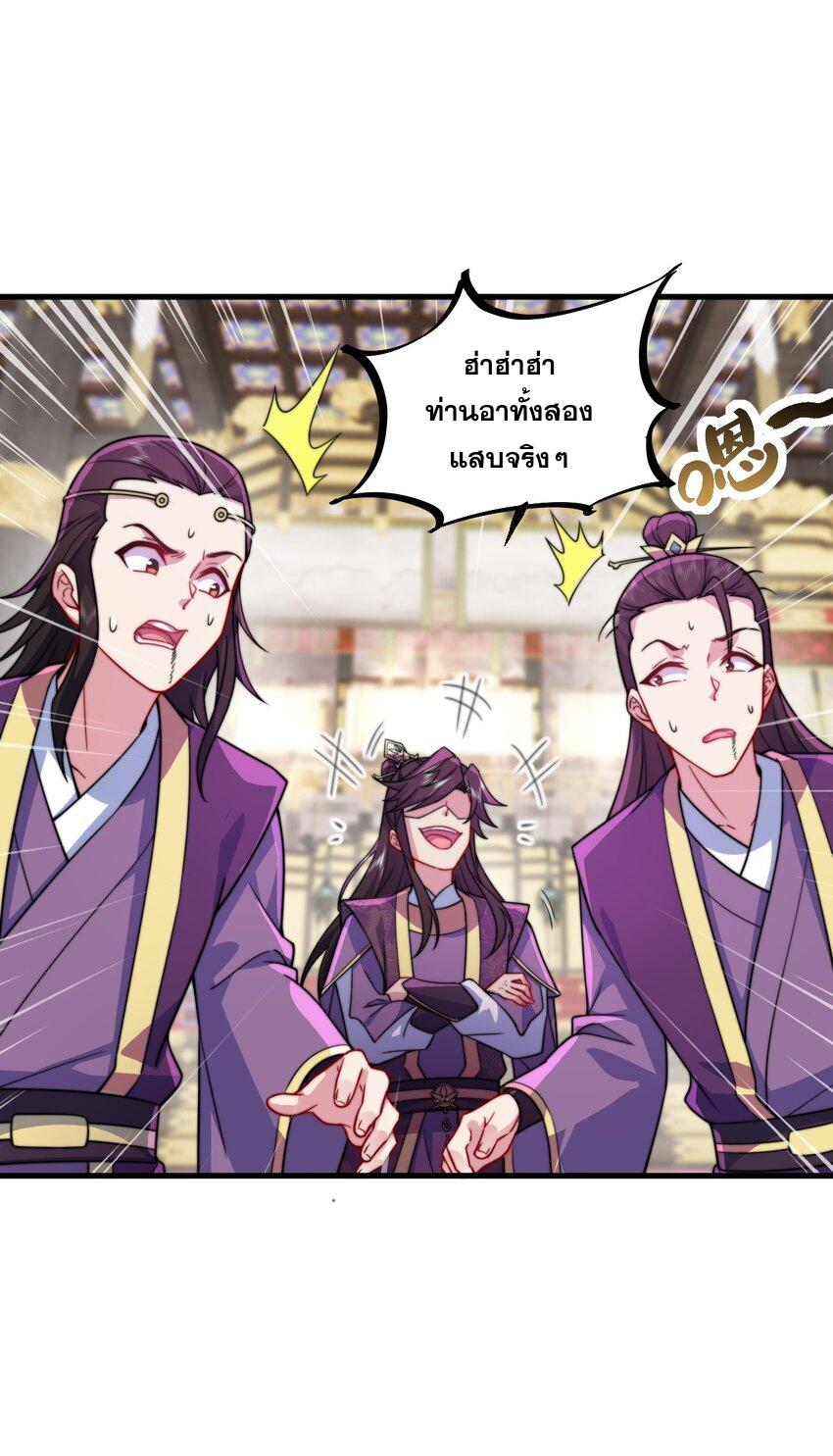 An Evil Master and His Disciples ตอนที่ 78 แปลไทย รูปที่ 13