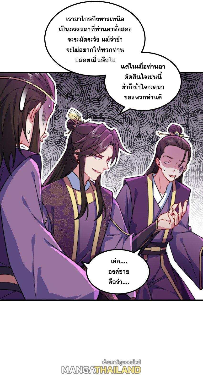 An Evil Master and His Disciples ตอนที่ 78 แปลไทย รูปที่ 15