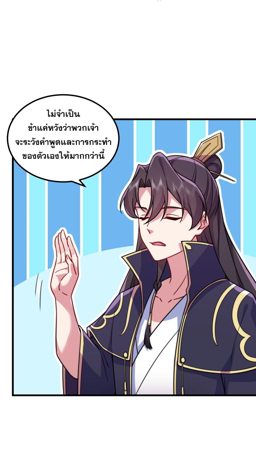 An Evil Master and His Disciples ตอนที่ 78 แปลไทย รูปที่ 18