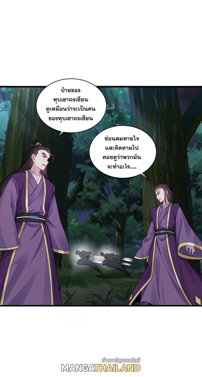 An Evil Master and His Disciples ตอนที่ 79 แปลไทย รูปที่ 7