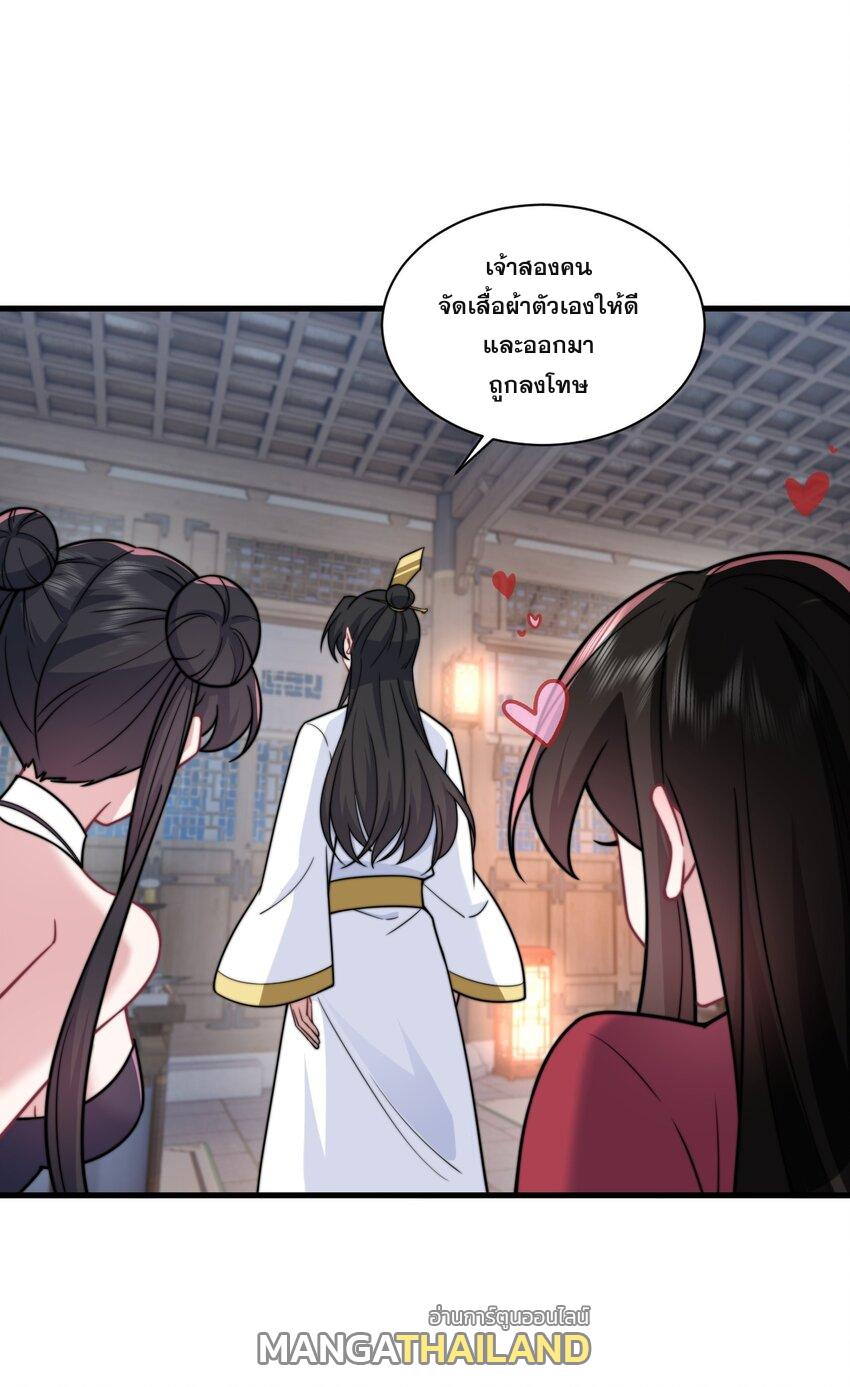 An Evil Master and His Disciples ตอนที่ 80 แปลไทย รูปที่ 18