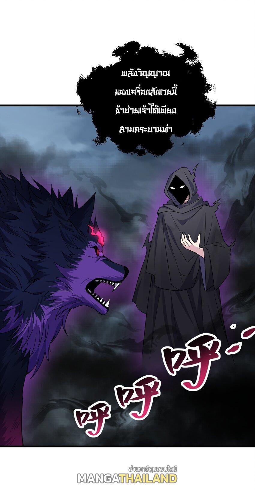 An Evil Master and His Disciples ตอนที่ 88 แปลไทย รูปที่ 13