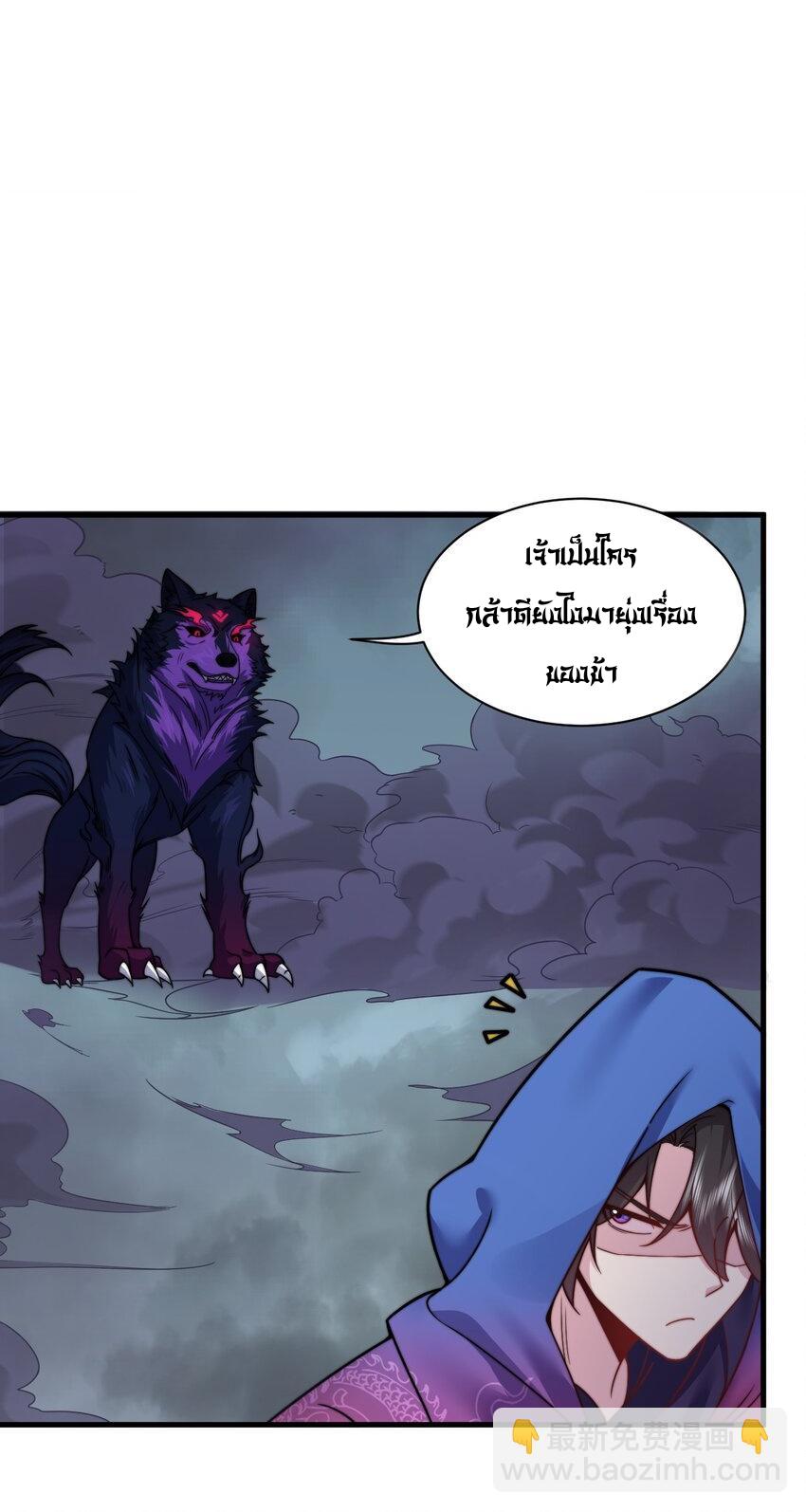 An Evil Master and His Disciples ตอนที่ 88 แปลไทย รูปที่ 33