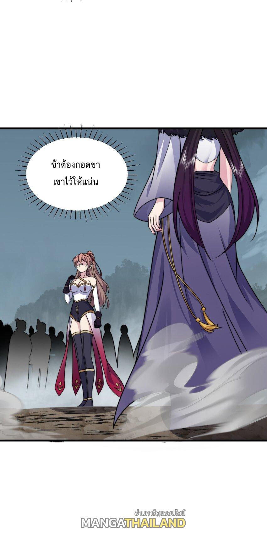 An Evil Master and His Disciples ตอนที่ 89 แปลไทย รูปที่ 14