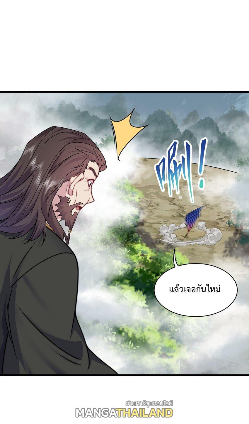 An Evil Master and His Disciples ตอนที่ 89 แปลไทย รูปที่ 39