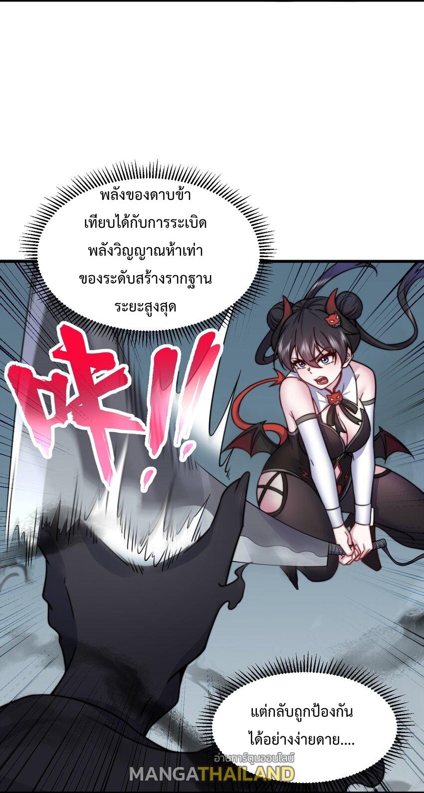 An Evil Master and His Disciples ตอนที่ 90 แปลไทย รูปที่ 31