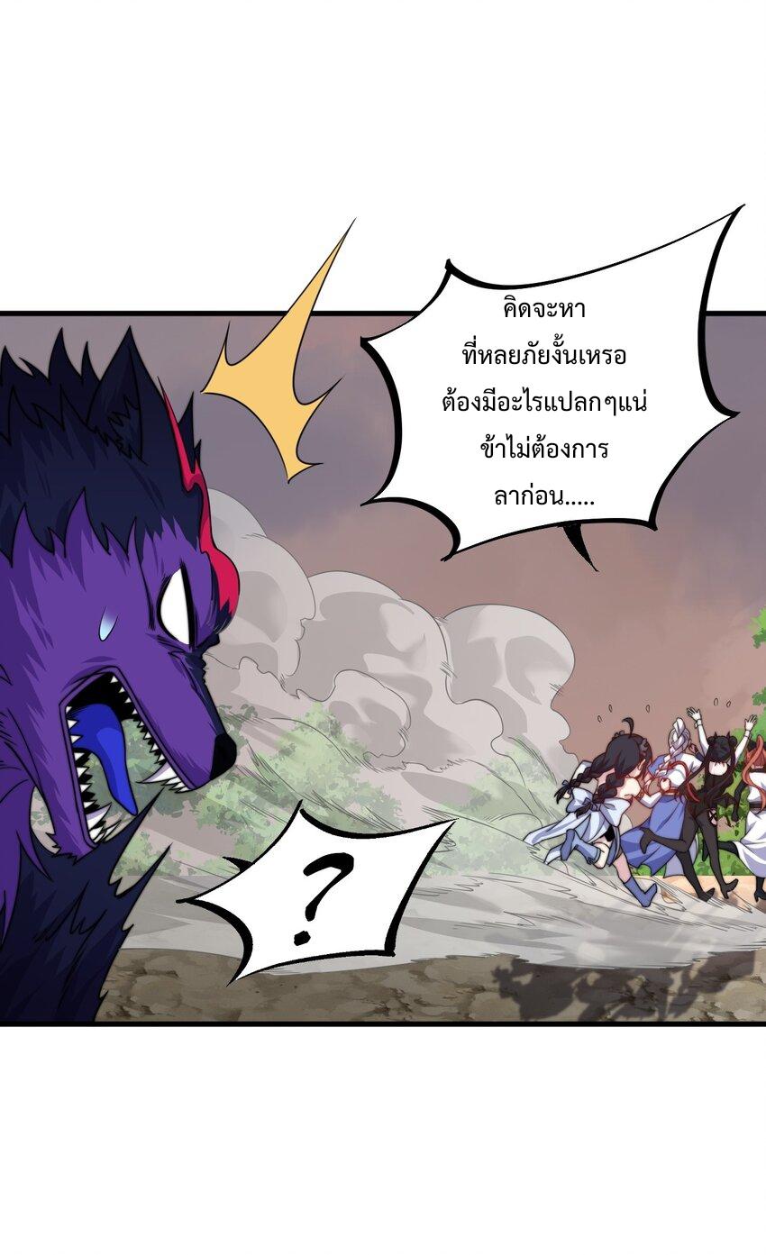 An Evil Master and His Disciples ตอนที่ 90 แปลไทย รูปที่ 44