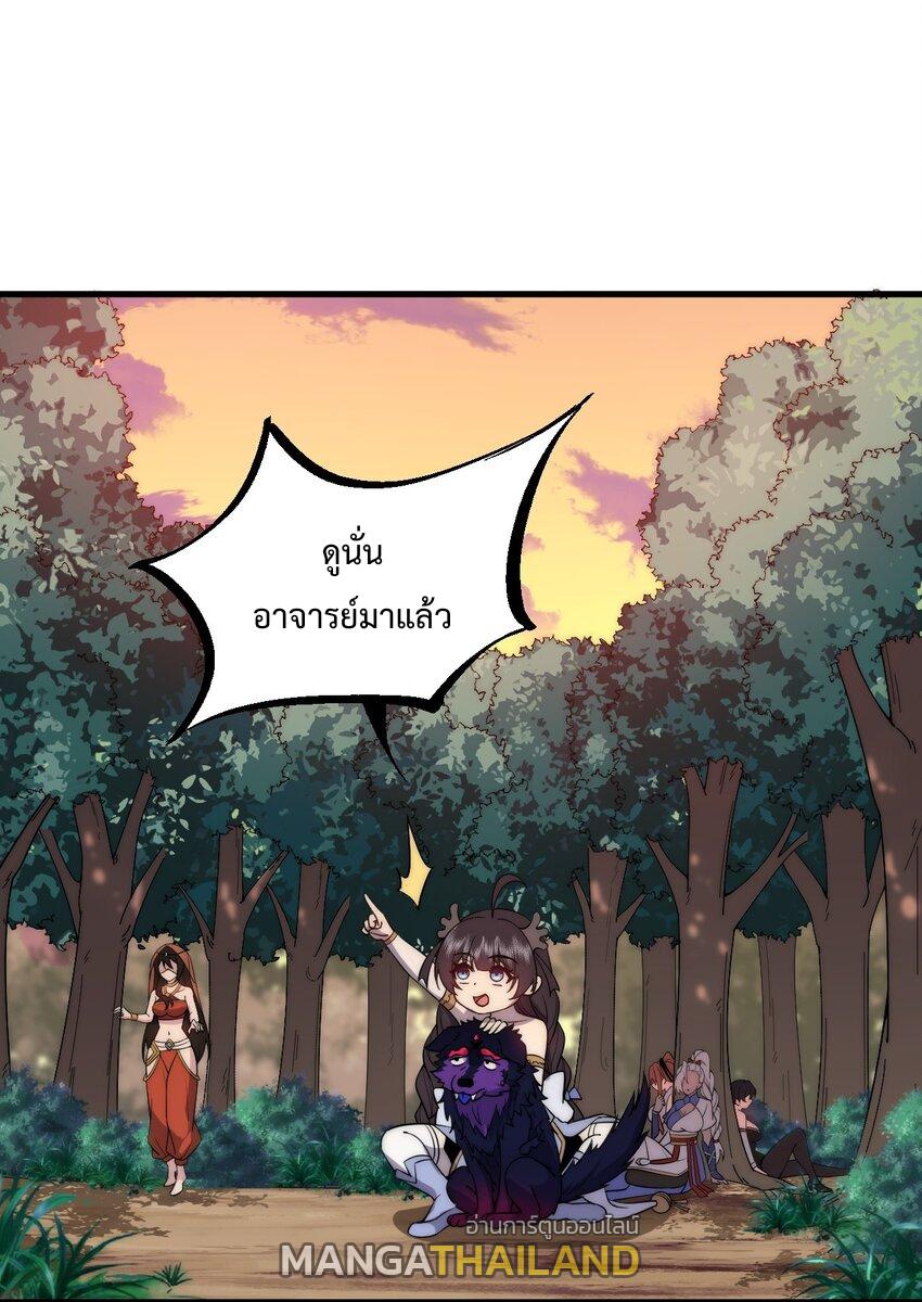 An Evil Master and His Disciples ตอนที่ 91 แปลไทย รูปที่ 3