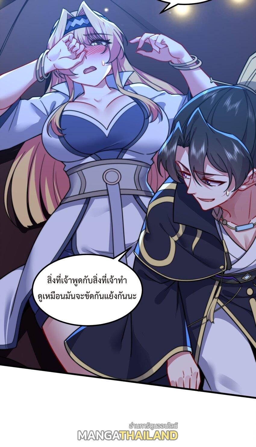 An Evil Master and His Disciples ตอนที่ 92 แปลไทย รูปที่ 19