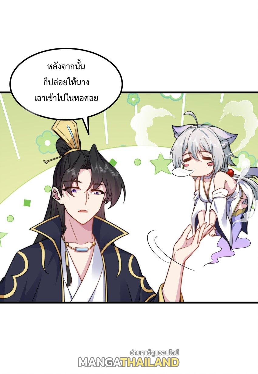 An Evil Master and His Disciples ตอนที่ 99 แปลไทย รูปที่ 15