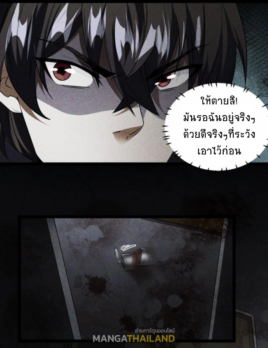 Apocalyptic Survival: I Can See Hidden Clues ตอนที่ 10 แปลไทย รูปที่ 3
