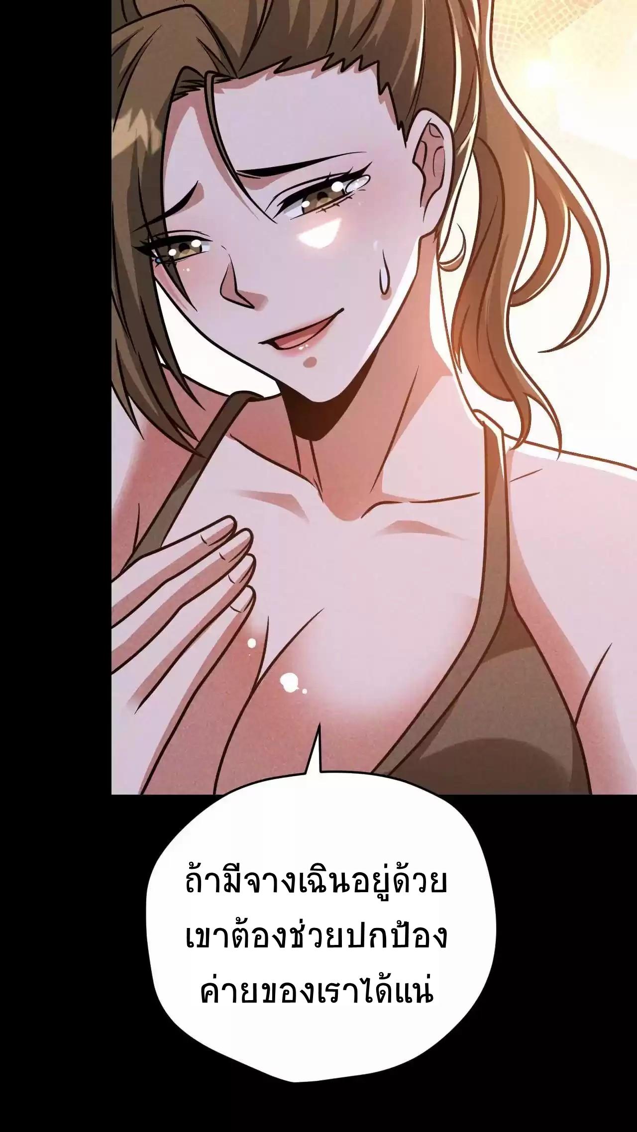 Apocalyptic Survival: I Can See Hidden Clues ตอนที่ 100 แปลไทย รูปที่ 22