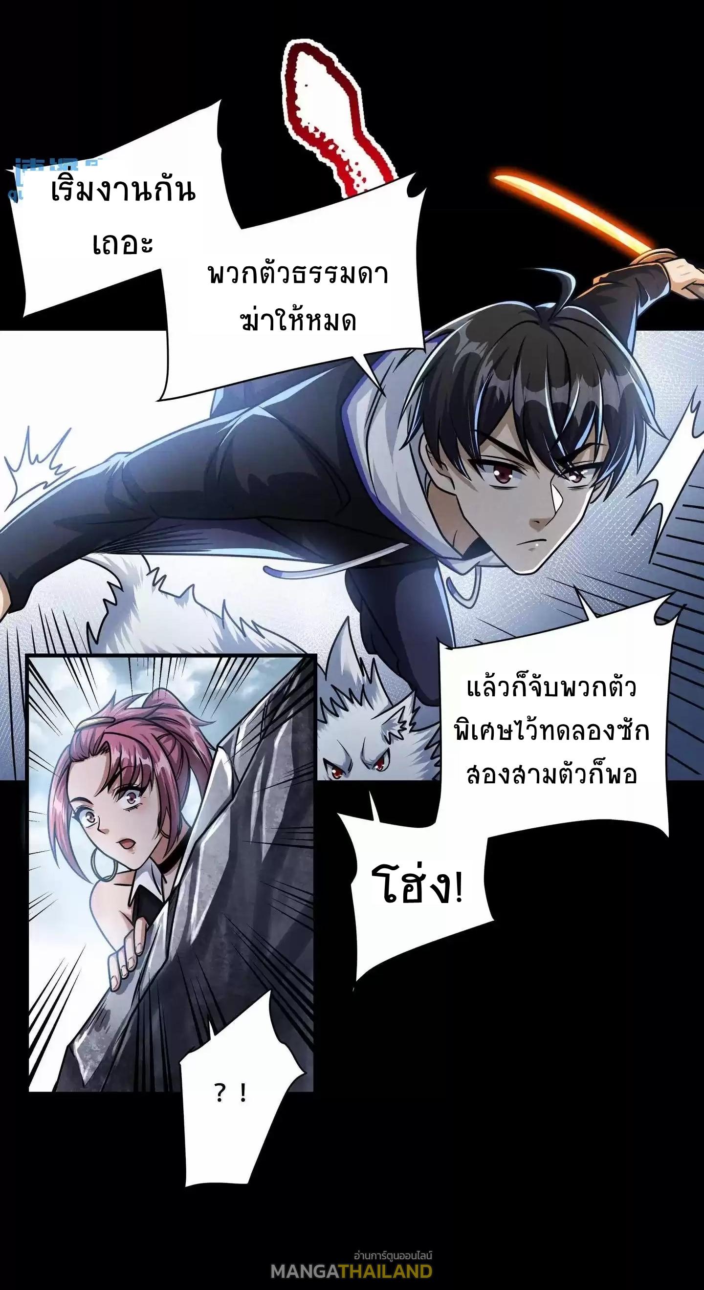 Apocalyptic Survival: I Can See Hidden Clues ตอนที่ 101 แปลไทย รูปที่ 5