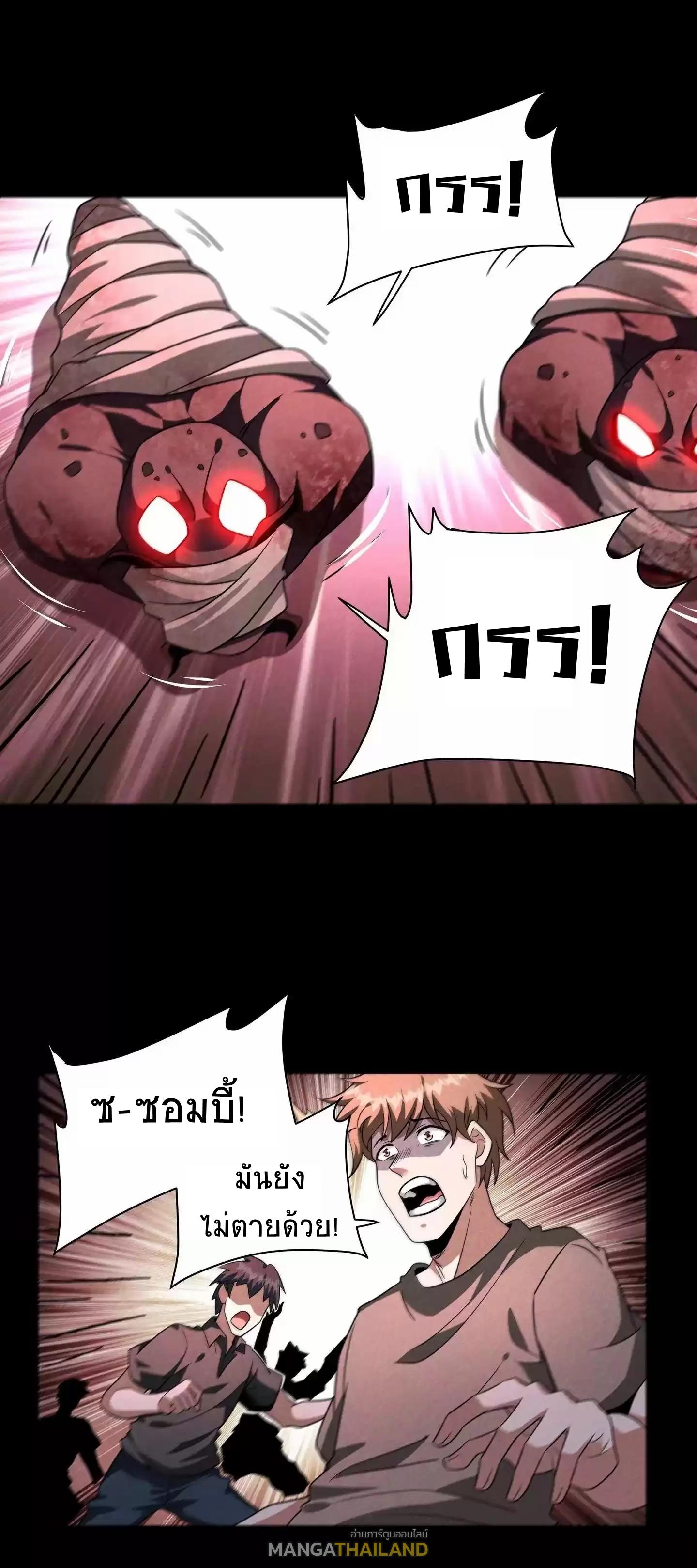 Apocalyptic Survival: I Can See Hidden Clues ตอนที่ 102 แปลไทย รูปที่ 1