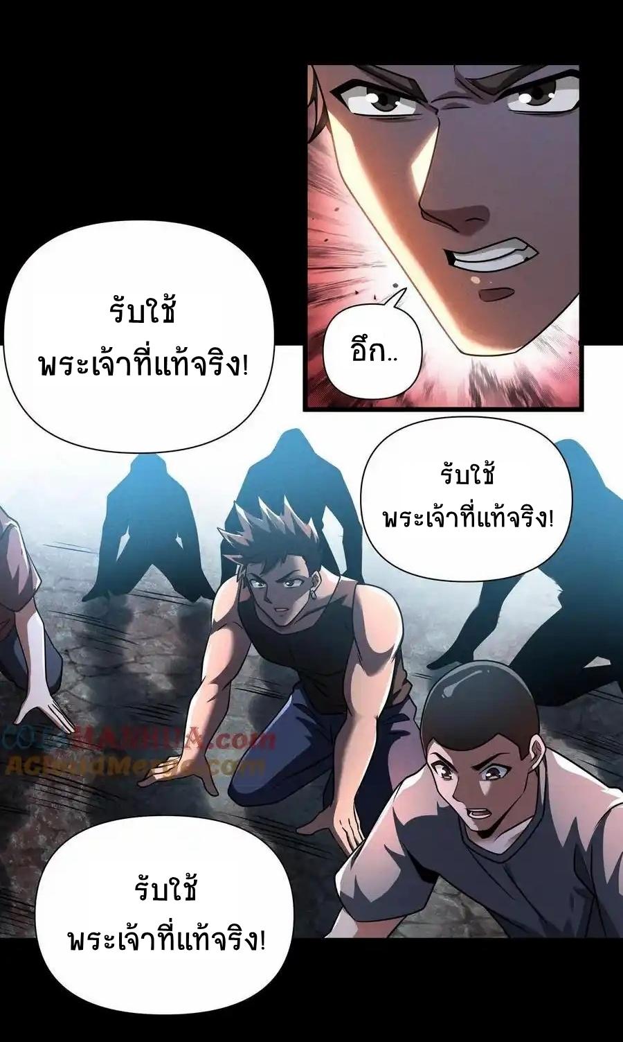 Apocalyptic Survival: I Can See Hidden Clues ตอนที่ 103 แปลไทย รูปที่ 17