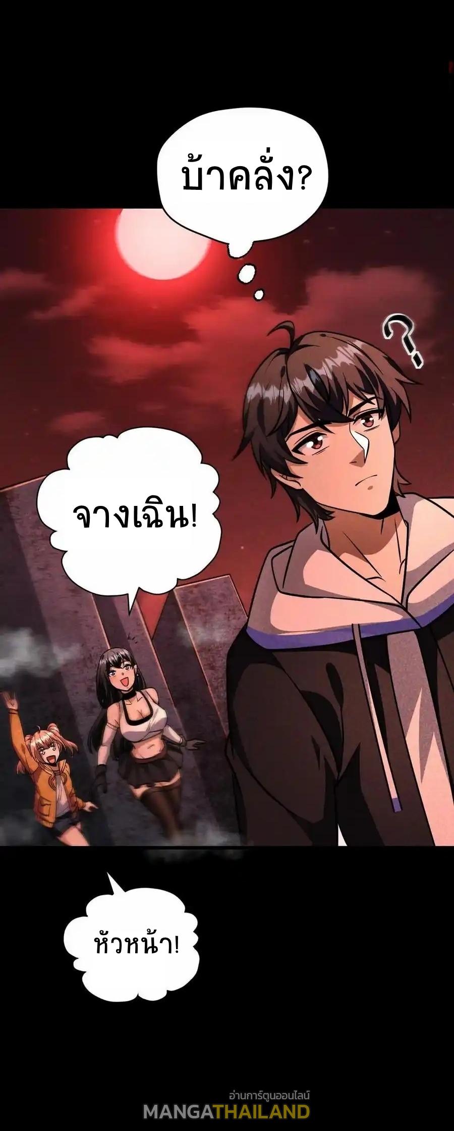 Apocalyptic Survival: I Can See Hidden Clues ตอนที่ 107 แปลไทย รูปที่ 12