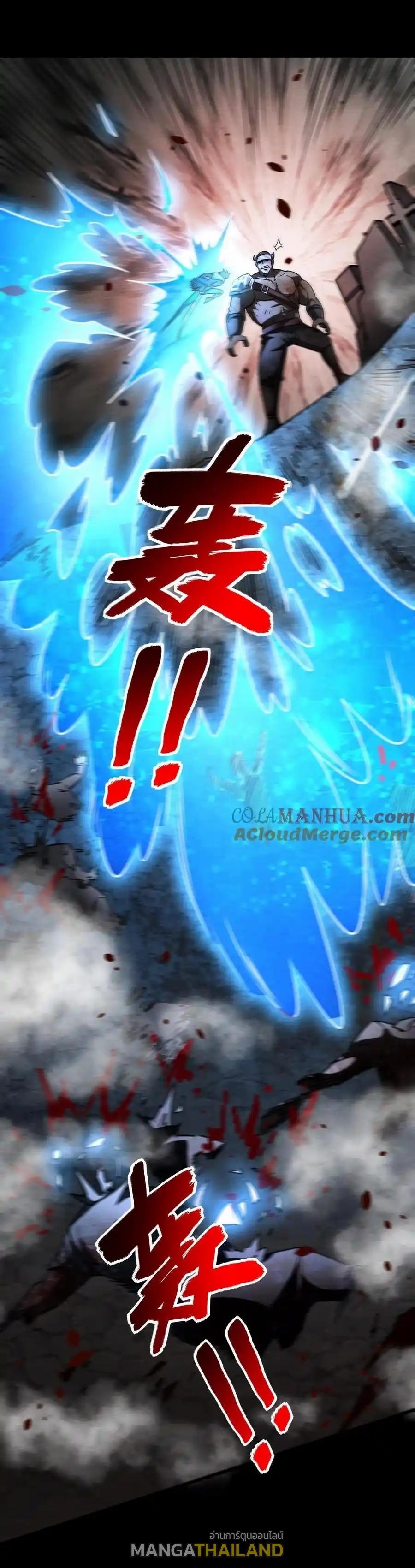 Apocalyptic Survival: I Can See Hidden Clues ตอนที่ 107 แปลไทย รูปที่ 2