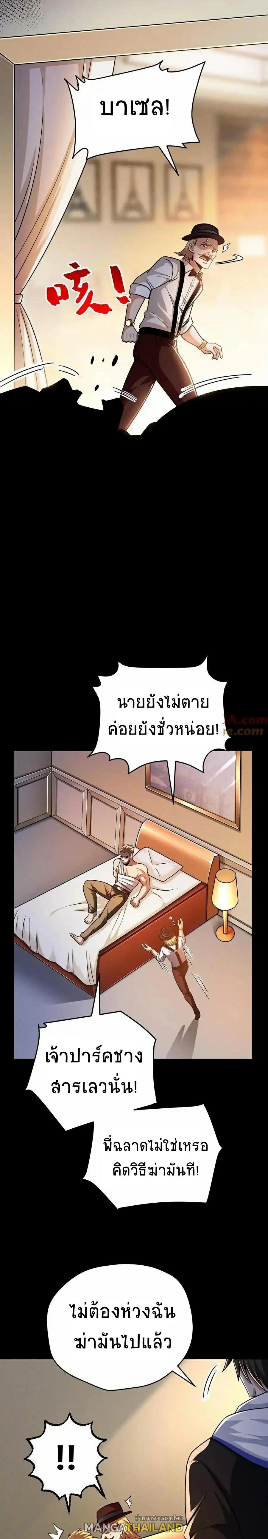 Apocalyptic Survival: I Can See Hidden Clues ตอนที่ 115 แปลไทยแปลไทย รูปที่ 11