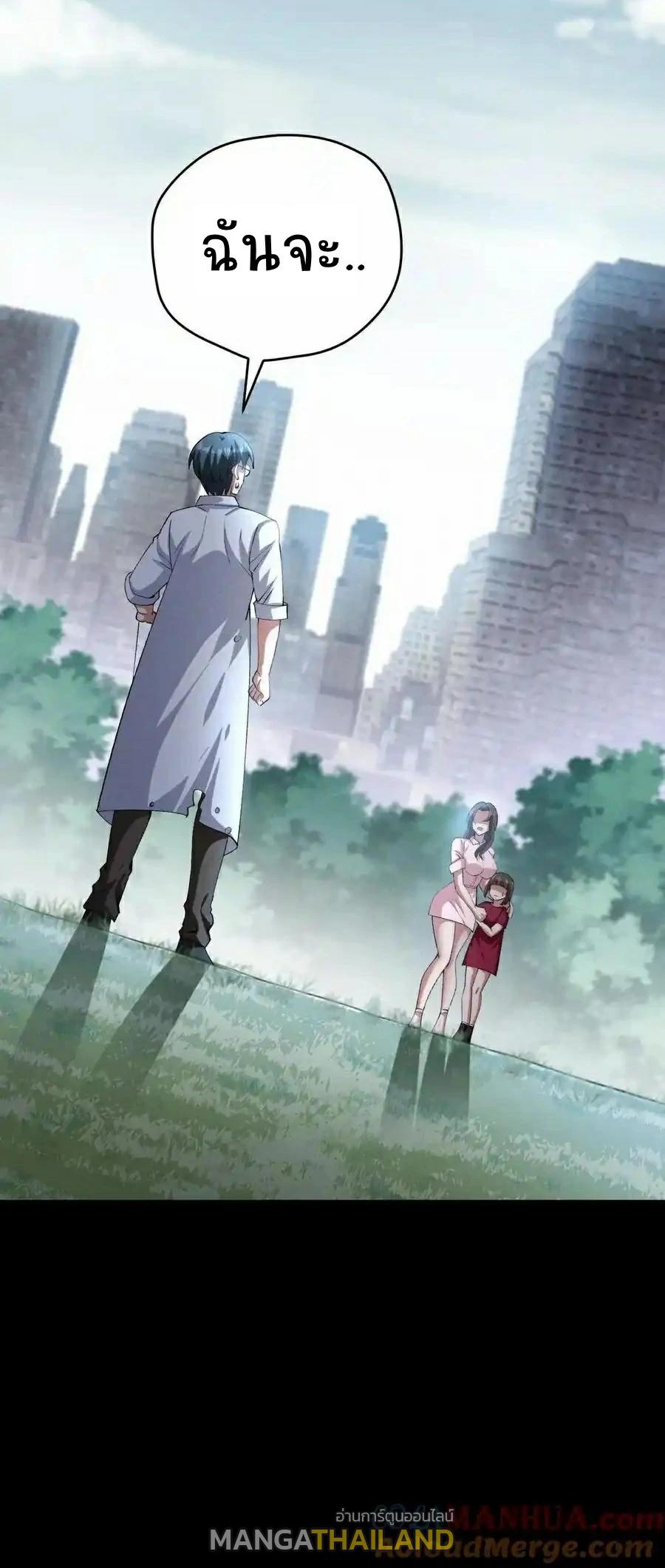 Apocalyptic Survival: I Can See Hidden Clues ตอนที่ 117 แปลไทยแปลไทย รูปที่ 11