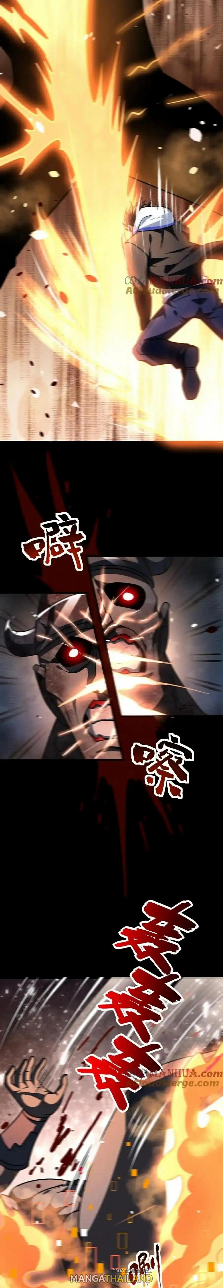 Apocalyptic Survival: I Can See Hidden Clues ตอนที่ 119 แปลไทยแปลไทย รูปที่ 1