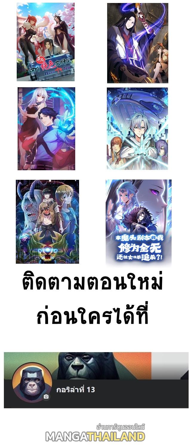 Apocalyptic Survival: I Can See Hidden Clues ตอนที่ 133 แปลไทยแปลไทย รูปที่ 5