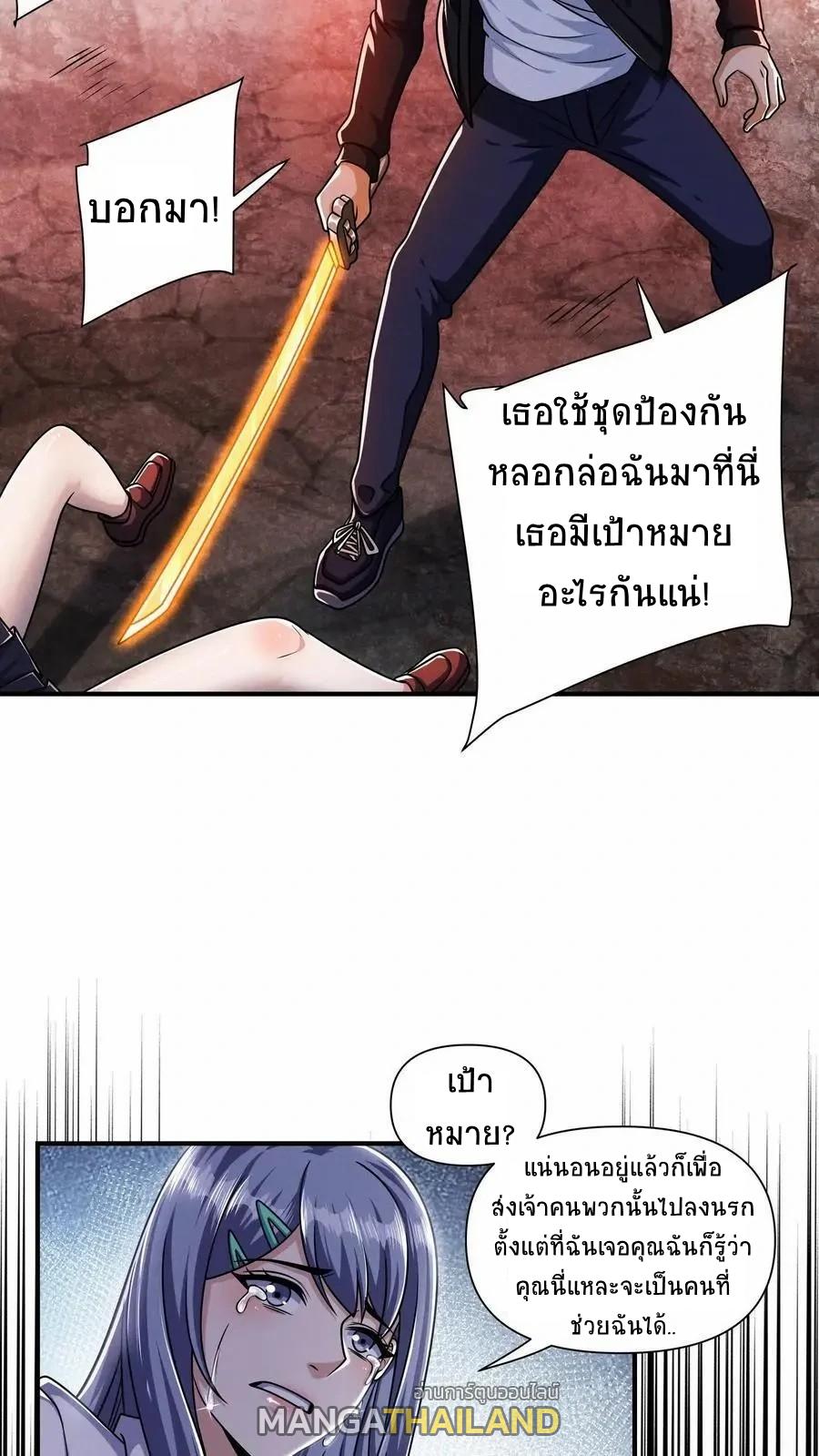 Apocalyptic Survival: I Can See Hidden Clues ตอนที่ 138 แปลไทยแปลไทย รูปที่ 8
